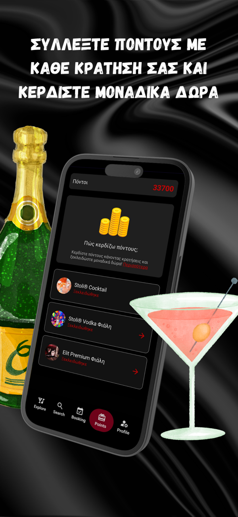 U-Pass - Tela de fidelidade de recompensas do aplicativo U-Pass mostrando pontos ganhos e recompensas de vida noturna VIP como coquetéis e serviço de garrafa