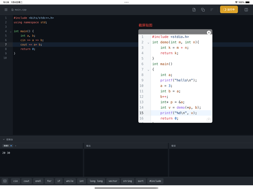 Dark mode interface of CodeCool DevC++ app on iPad showing C++ code editor and coding shortcut bar