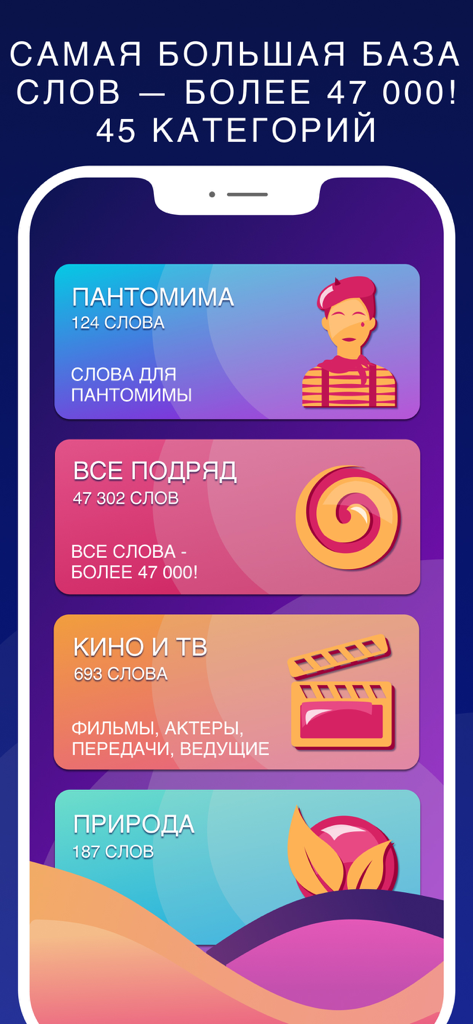 Screenshot of the Ruki Vverh app showing various game categories like Pantomime and Movies in Russian