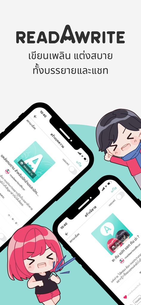 readAwrite app interface for reading and writing stories and chat fiction with anime characters