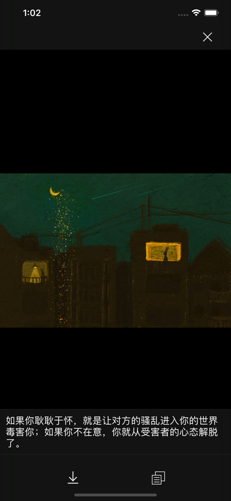 心情物语 - 唯美图片、情感语录治愈系美文 - Screenshot of Mood Stories app featuring a nighttime illustration with a crescent moon and emotional Chinese text.
