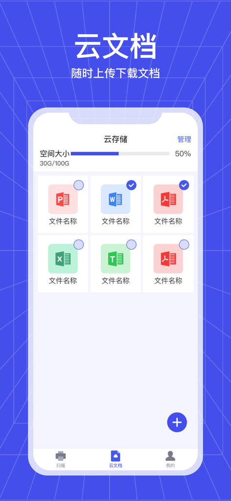 Smartphone screen showing cloud document storage and file management in the Smart Scanner app
