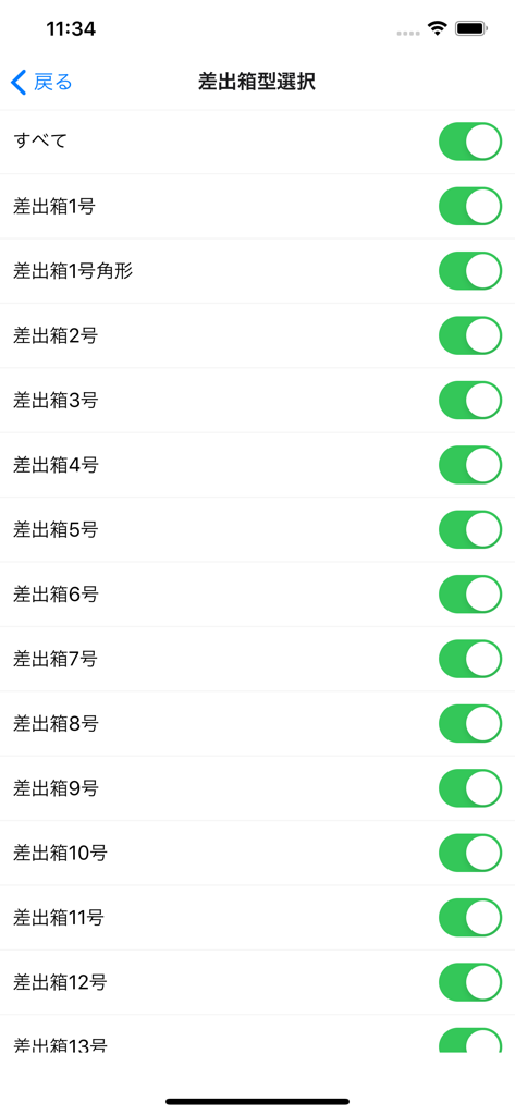 A list of different Japanese mailbox types with active toggle switches in the PostMap app filter settings