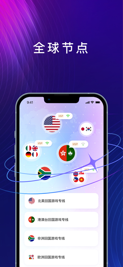 Sky加速器-免注册海外回国视频游戏一键加速 - Nodos de servidor globales de Sky Accelerator para la optimización de la velocidad de red de regreso a China