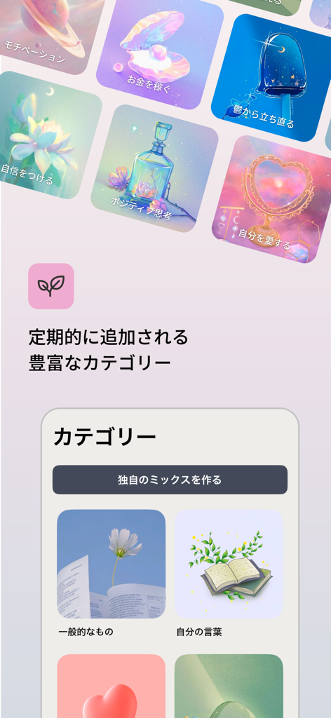 Myself - アファメーション・引き寄せの法則・前向き - 自己肯定感やモチベーションのための、夢のようなイラストが付いたカラフルなアファメーションカテゴリカードのコレクション。