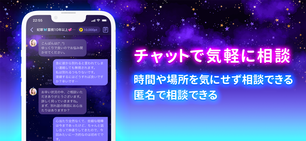 復縁なら「ケアプリ」- チャット 占い・恋愛相談アプリ - 匿名の関係アドバイスのためのチャット会話を示すKe-Apuriアプリのインターフェース