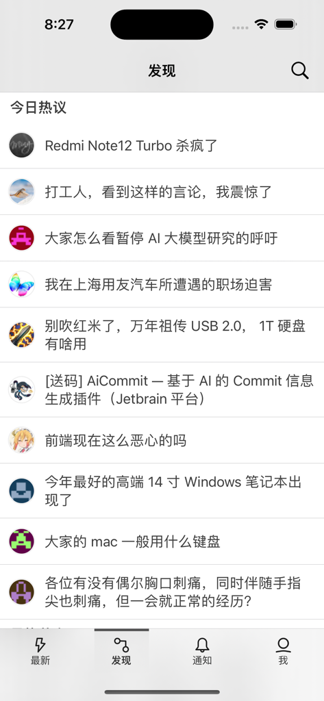 V2er - 好用的V2EX客户端 - V2erアプリのディスカバリー画面。V2EXからのトレンド技術およびライフスタイルトピックを表示。