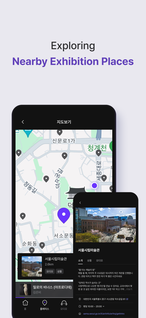 Qpicker - From ticket to audio - Qpicker app interface showing a map with pins for nearby museums and cultural exhibition places in Seoul