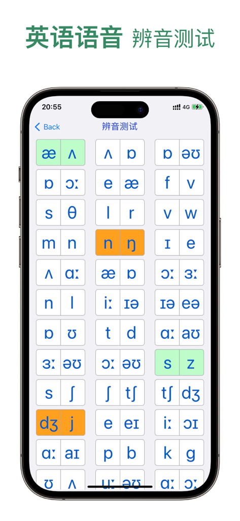 Mobile Anwendungs-Oberfläche, die ein Raster britischer IPA-Symbole für einen phonetischen Diskriminierungstest zeigt
