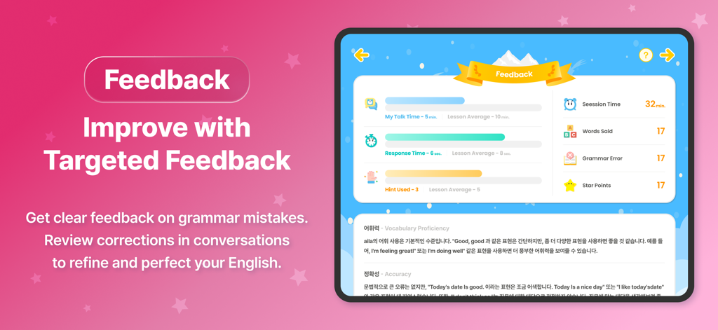 Ella School - English Learning - Ella School app feedback screen displaying a childs English learning session summary including talk time and grammar errors
