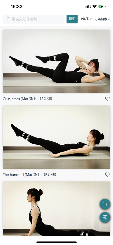 普拉提百科 - A mobile screen showing Pilates mat exercises like the Criss Cross and The Hundred with instructional photos