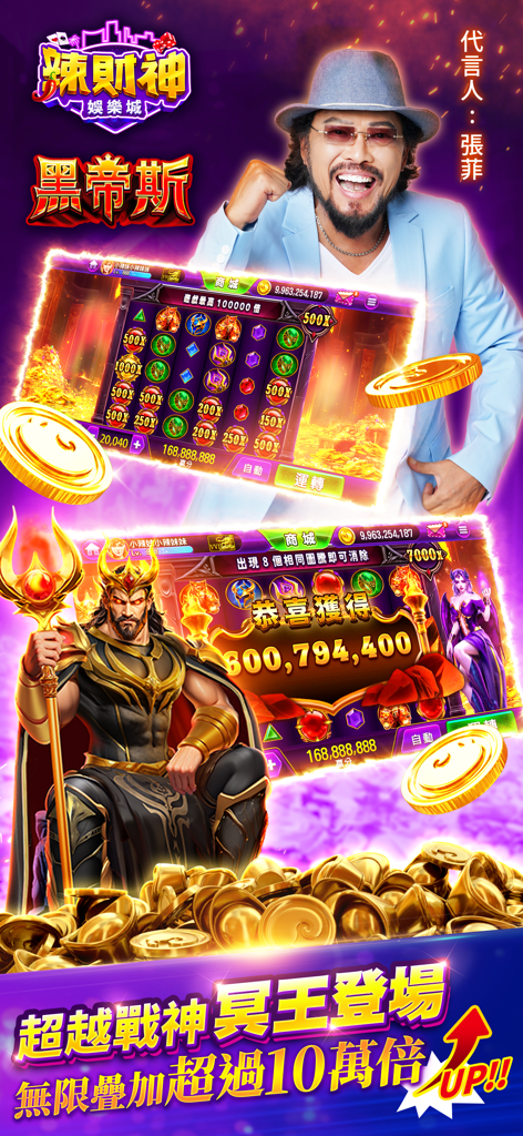 Écran promotionnel pour Hot Wealth God Casino avec la célébrité taïwanaise Zhang Fei et un gros gain sur une machine à sous sur le thème d'Hadès.