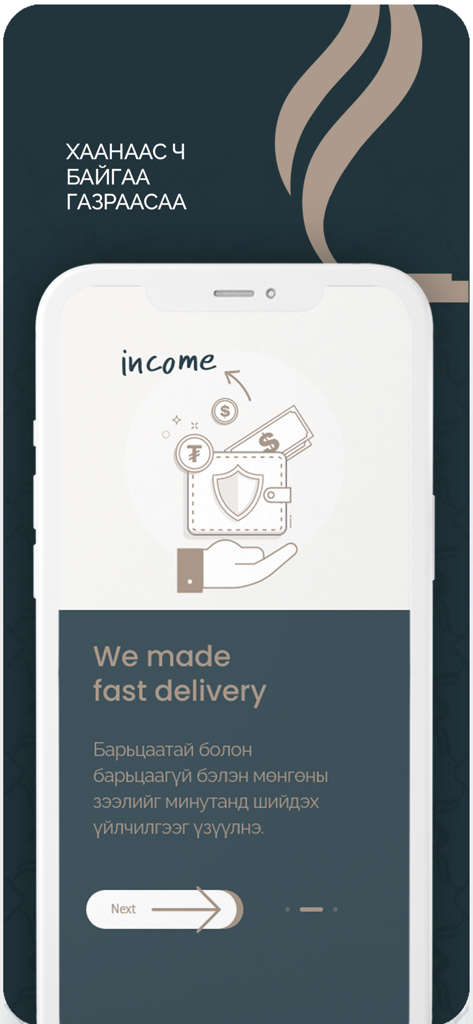Money-T - Money-T app interface for fast digital loan services