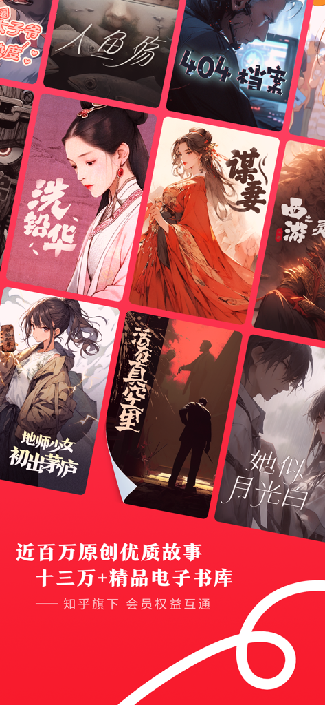 A collage of diverse story covers in the Yanyan Stories app featuring various genres like romance and mystery with promotional Chinese text.