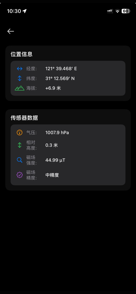 指南针-定位经纬度海拔高度气压磁场 - Mobile app screen displaying GPS coordinates, altitude, barometric pressure, and magnetic sensor readings in a dark tactical interface.