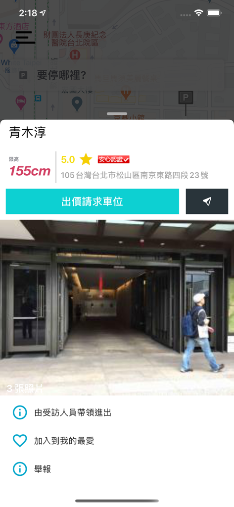 Écran de l'application mobile montrant une annonce de place de parking avec les limites de hauteur et les détails de l'emplacement à Taipei.