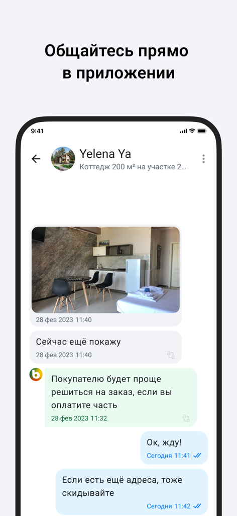 구매자와 판매자 간의 대화를 보여주는 Somon.tj 중고 거래 앱의 인앱 채팅 인터페이스