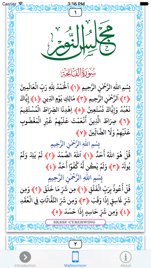 MAJLISUNNOOR - Interface of the Majlisunnoor app showing Arabic religious text and verses