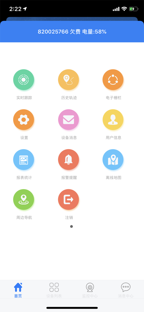 Yi Tracker - Dashboard view of the Yi Tracker app showing features for vehicle GPS tracking and alarm management.