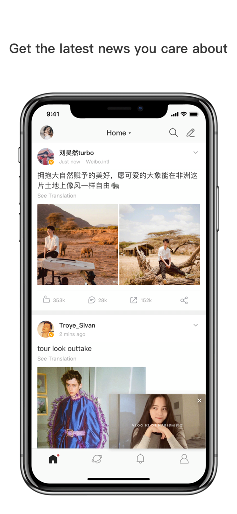 Weibo International app home feed displaying posts from popular celebrities and news