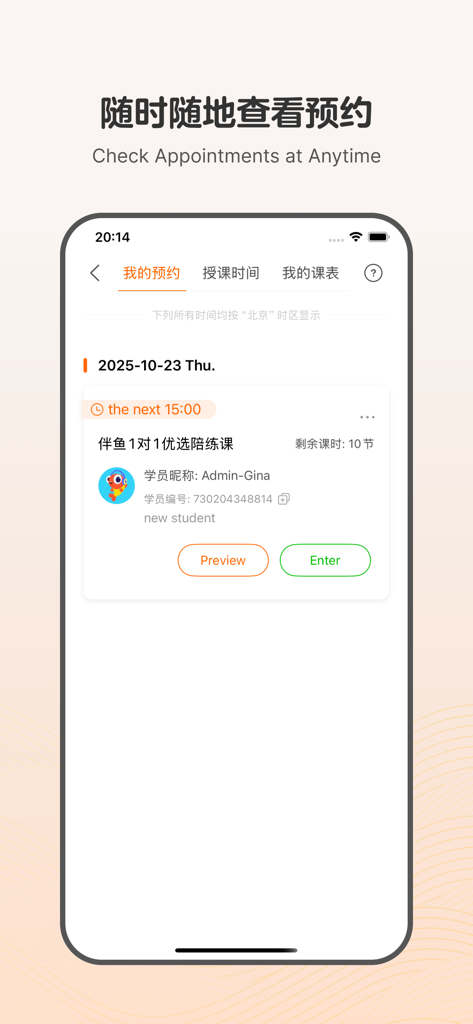 Palfish Teacher-English Tutor - A screenshot of the Palfish Teacher app showing an appointment schedule interface with options to preview and enter lessons.
