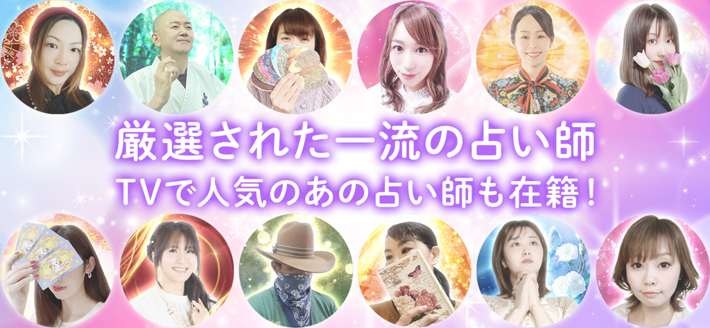 占いアプリuraraca チャット占い・電話占い - Videntes famosos e com as melhores classificações no aplicativo uraraca