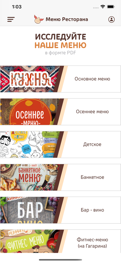 Phali Hinkali - Phali Hinkali mobile app menu selection list