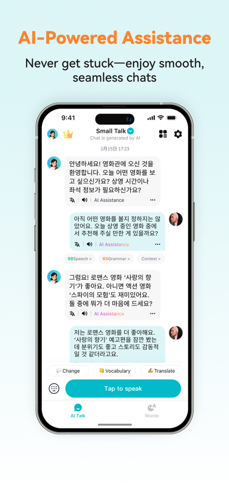 Korean Ai – AI Korean Tutor - Interface of the Korean Ai app showing an AI-powered small talk chat in Korean with speech and grammar feedback.