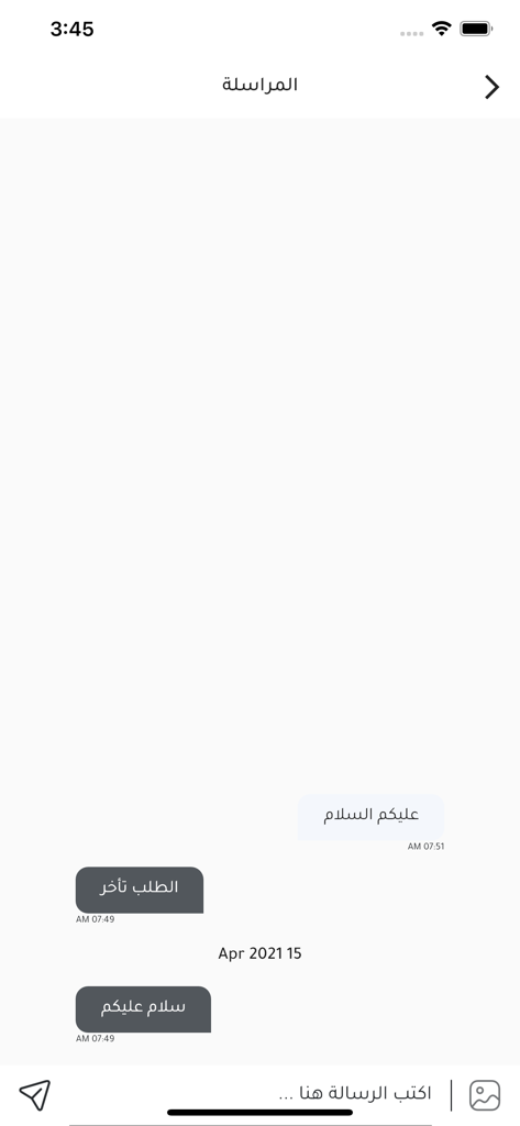 Raydan Restaurants-مطاعم ريدان - Customer support chat interface in the Raydan Restaurants app showing a conversation in Arabic.