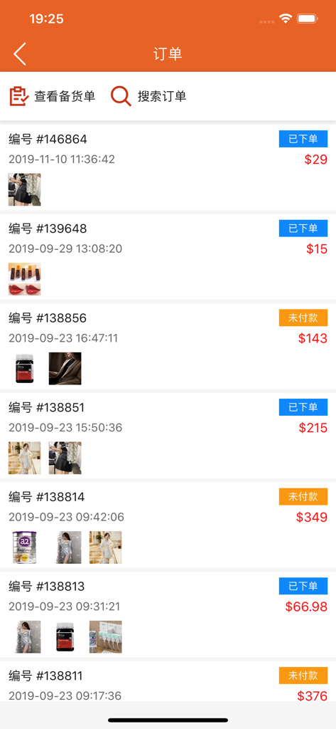 圈子店铺 - 全球商家都在用 - Mobile app interface showing a list of customer orders with order numbers, dates, statuses like ordered or unpaid, and prices in US dollars.