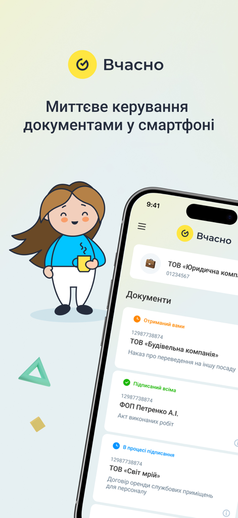 Вчасно - Interface do aplicativo móvel Vchasno mostrando status de documentos digitais e gerenciamento de assinatura eletrônica
