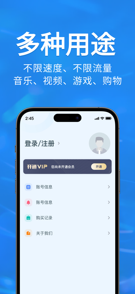 小蓝鸟加速器-vpn海外国际网络加速器 - Bluebird Accelerator 모바일 앱의 사용자 계정 및 프로필 인터페이스는 중국어로 VIP 구독 및 계정 설정을 보여줍니다.