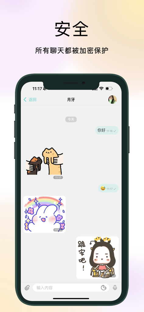 Chat interface of the Paper Plane app showcasing encrypted messaging and expressive stickers.