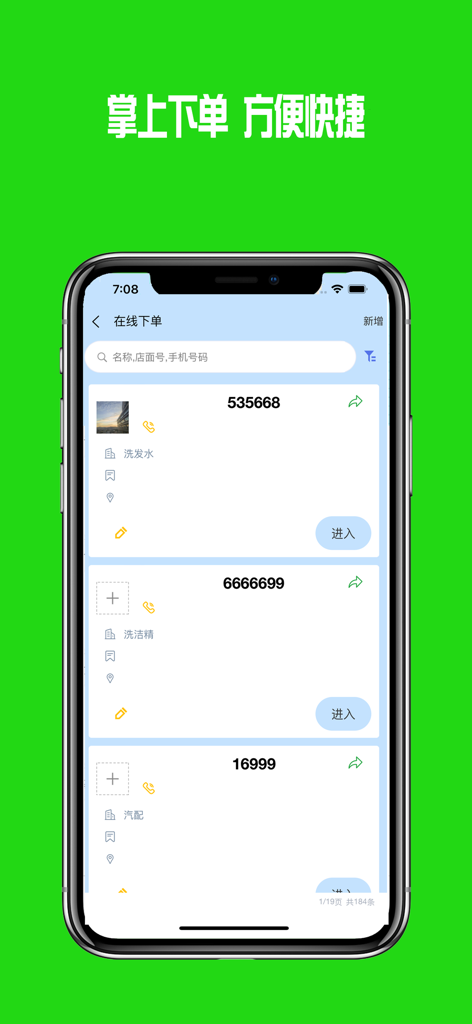 一点美采购系统 - Yidianmei Procurement System mobile app interface for online ordering and product management.