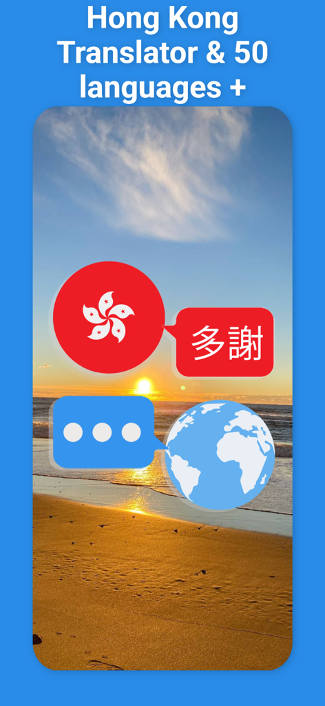Willkommensbildschirm der Kantonesisch-Übersetzungs-App mit dem Hongkong-Flagge-Emblem und Sprechblasen über einem Sonnenuntergangsstrand-Hintergrund