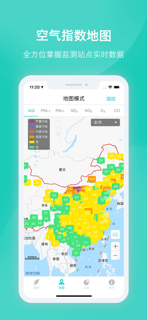 A map of China on a mobile app displaying real-time color-coded air quality index data for various cities