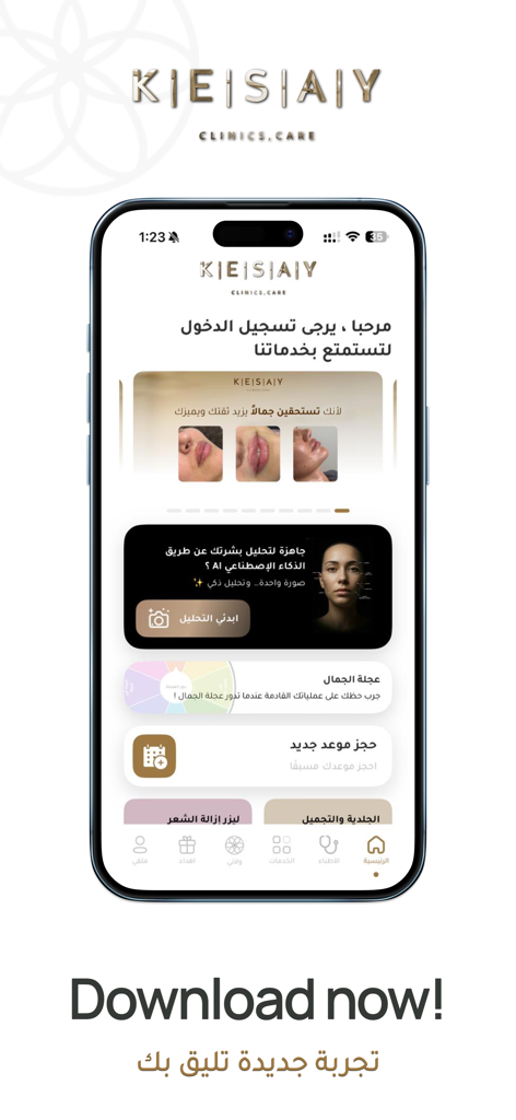 Home screen of the Kesay Clinics mobile app featuring AI skin analysis and appointment booking options