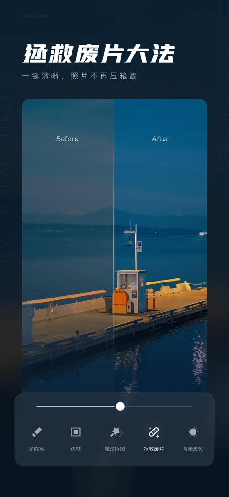 Original Filmアプリで強化された夜景写真のサイドバイサイドの比較（編集前と編集後）