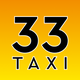 Такси 33
