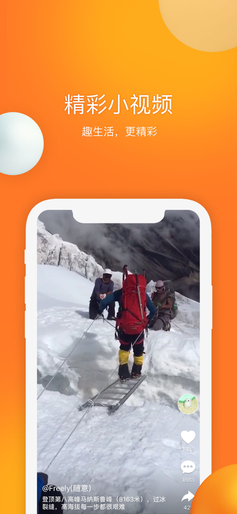 Front Row Video app screenshot showing a short video of climbers on a mountain peak