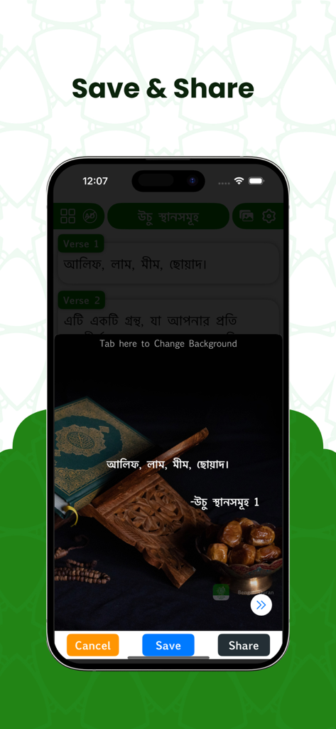 Al Quran Bengali Translation - Mobile app interface showing a Quran verse in Bengali with options to save and share