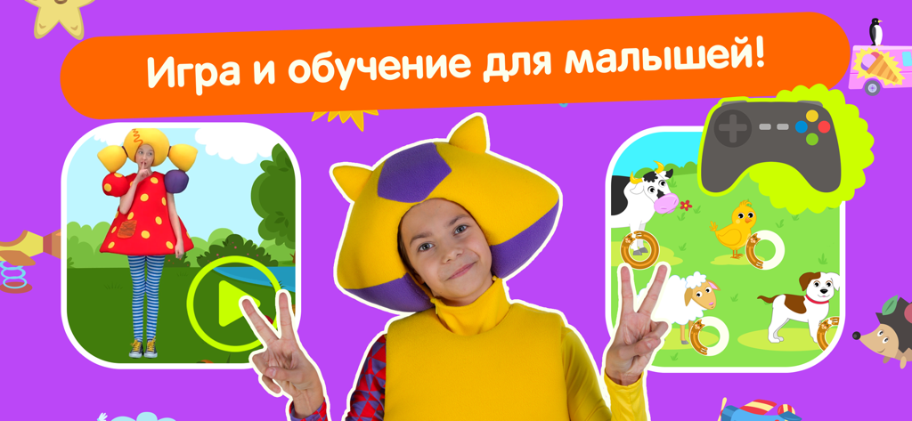 Кукутики: Детская Игра, Музыка - Promotional banner for the Kukutiki app showing children in costumes alongside educational games and music videos for toddlers