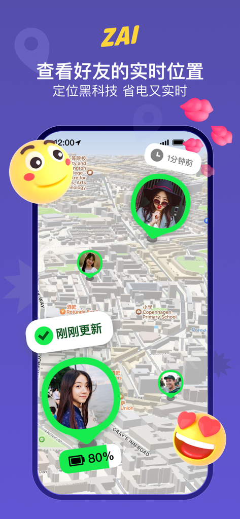 Captura de tela do aplicativo ZAI mostrando o compartilhamento de localização em tempo real de amigos em um mapa com indicadores de bateria