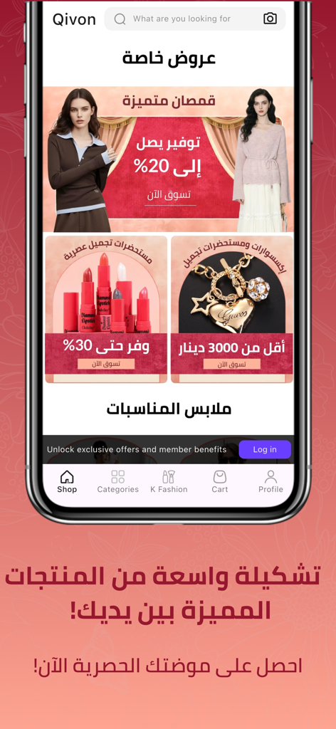 The home screen of the Qivon mobile app showcasing Korean fashion and beauty products.