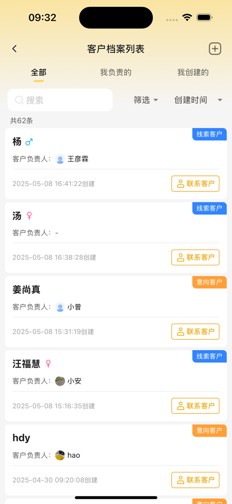 食尚订+ - リードステータスと連絡オプションを含む顧客プロファイルリストを表示する食尚订+レストラン管理アプリのモバイルインターフェイス。
