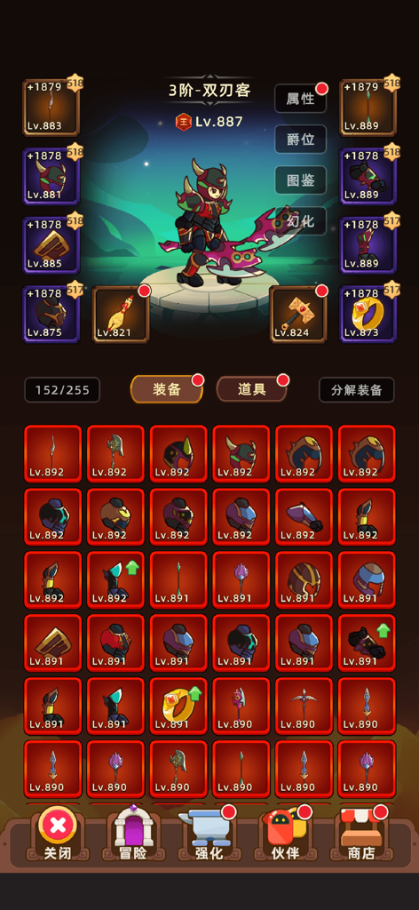 挂机不能停 - Character equipment and inventory management interface in the Idle Non-stop mobile game.