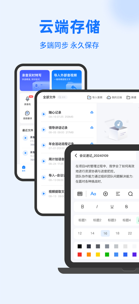 Transcribe - Voice Dictation - Interfaz de la aplicación Transcribe que muestra almacenamiento en la nube y sincronización multidispositivo para notas de reuniones y grabaciones de voz