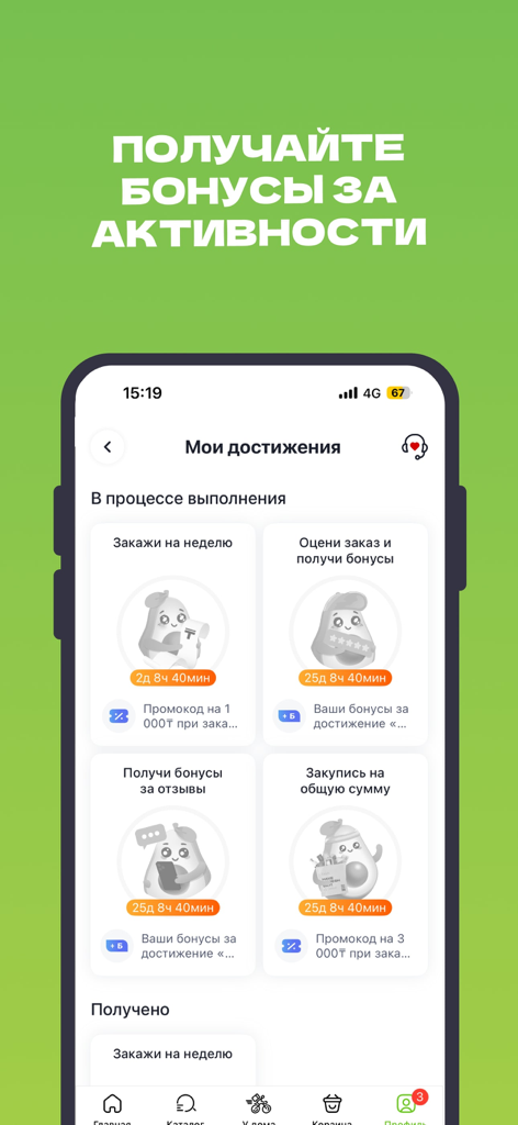 Pantalla de la aplicación Airba Fresh mostrando logros y recompensas del usuario por actividades como pedir y escribir reseñas.