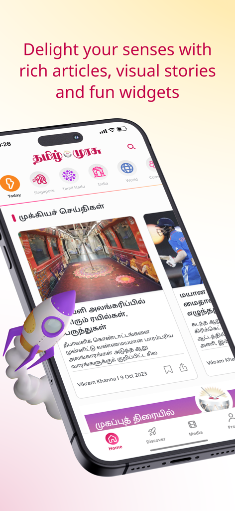 Tamil Murasu - Daily News - タミル語の記事と文化カテゴリを特集したタミル・ムラスニュースアプリのホームページ。