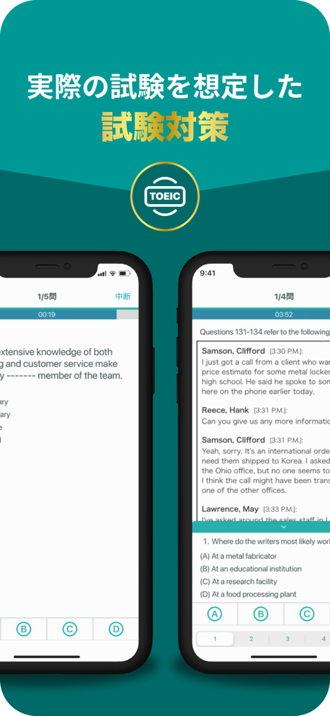 英語学習・英単語・TOEIC® 英語リスニングのbooco - Booco App-Oberfläche zeigt TOEIC-Prüfungsvorbereitungs- und Übungsfragen auf mobilen Bildschirmen